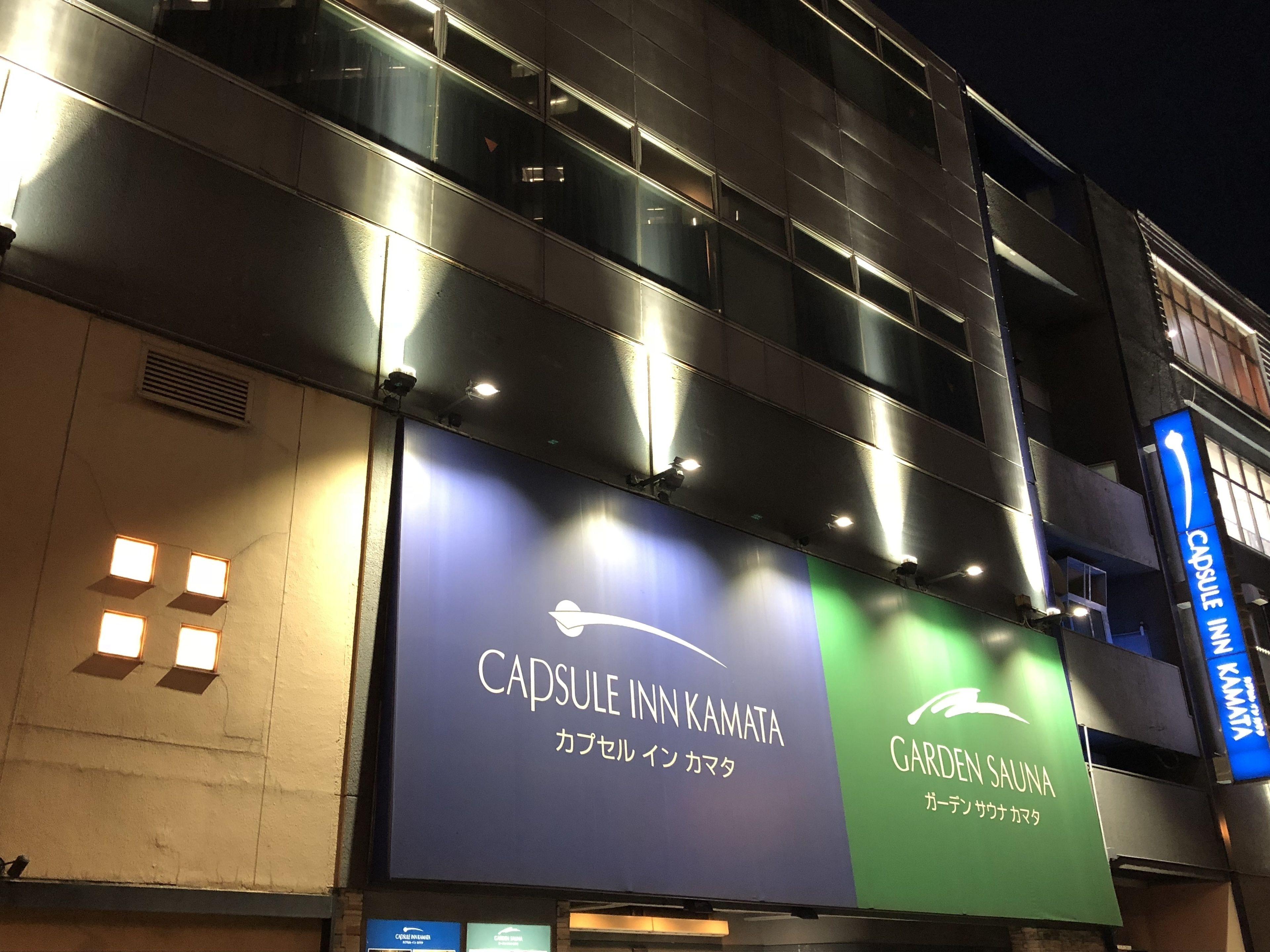 Capsule Inn Kamata, Tokyo
